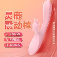 【女用器具】灵鹿双马达震动棒LILO®/来乐®